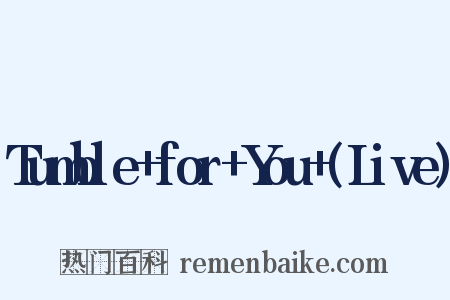 Tumble+for+You+(Live)是什么意思的图片